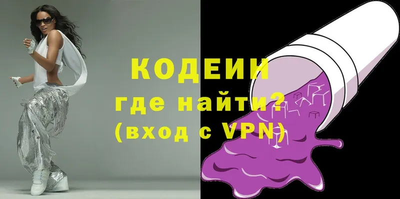 купить закладку  Павловский Посад  Кодеиновый сироп Lean Purple Drank 