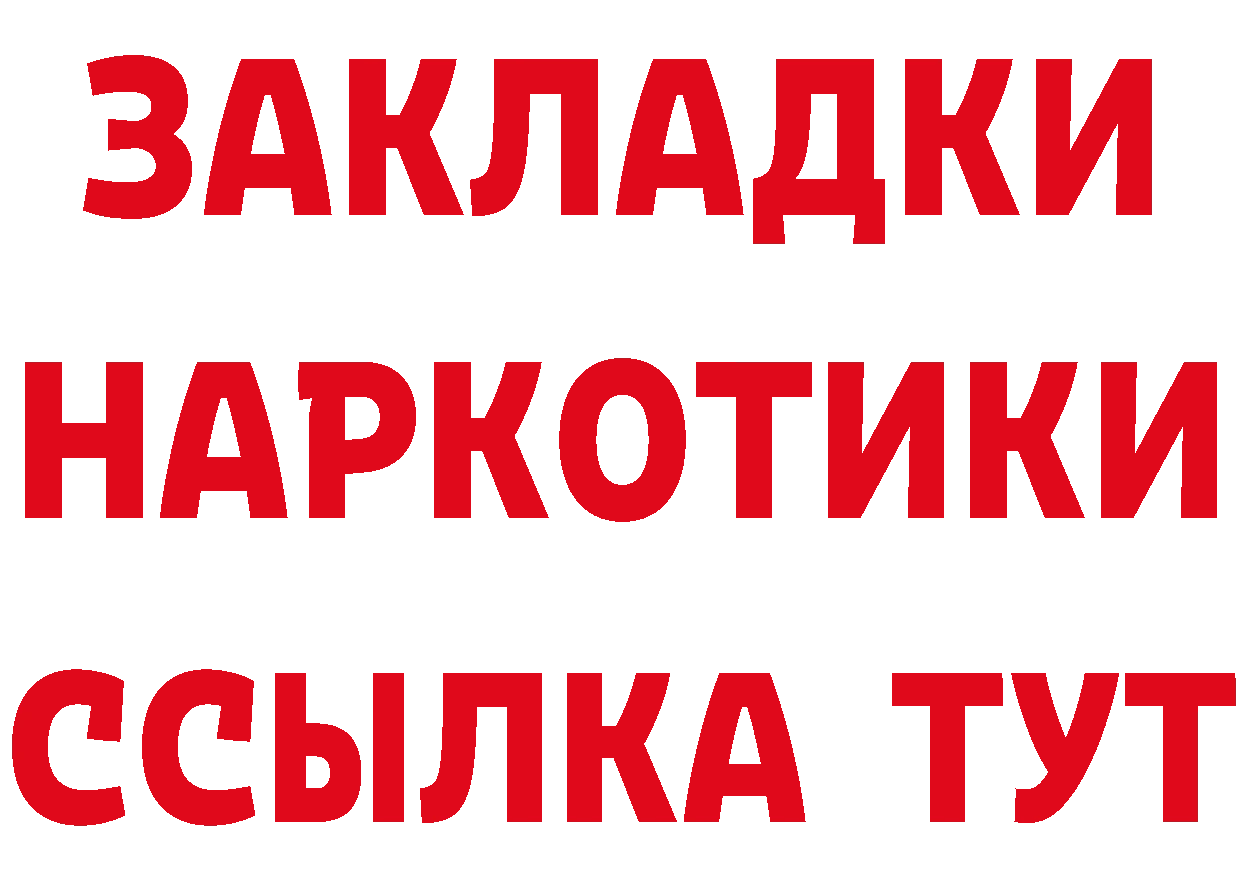 ГЕРОИН VHQ tor сайты даркнета МЕГА Павловский Посад